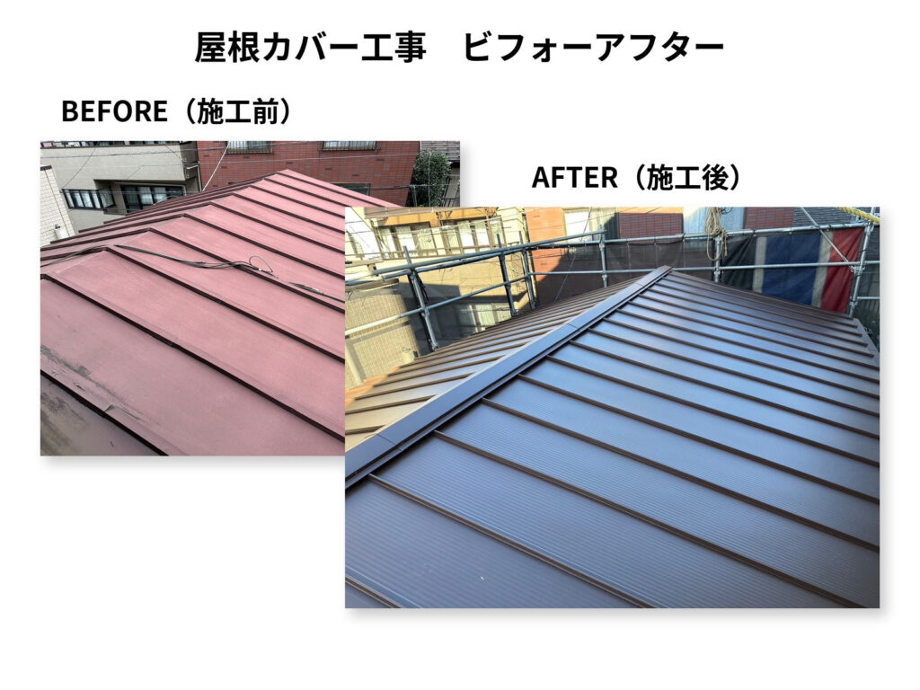 ビフォーアフター比較1