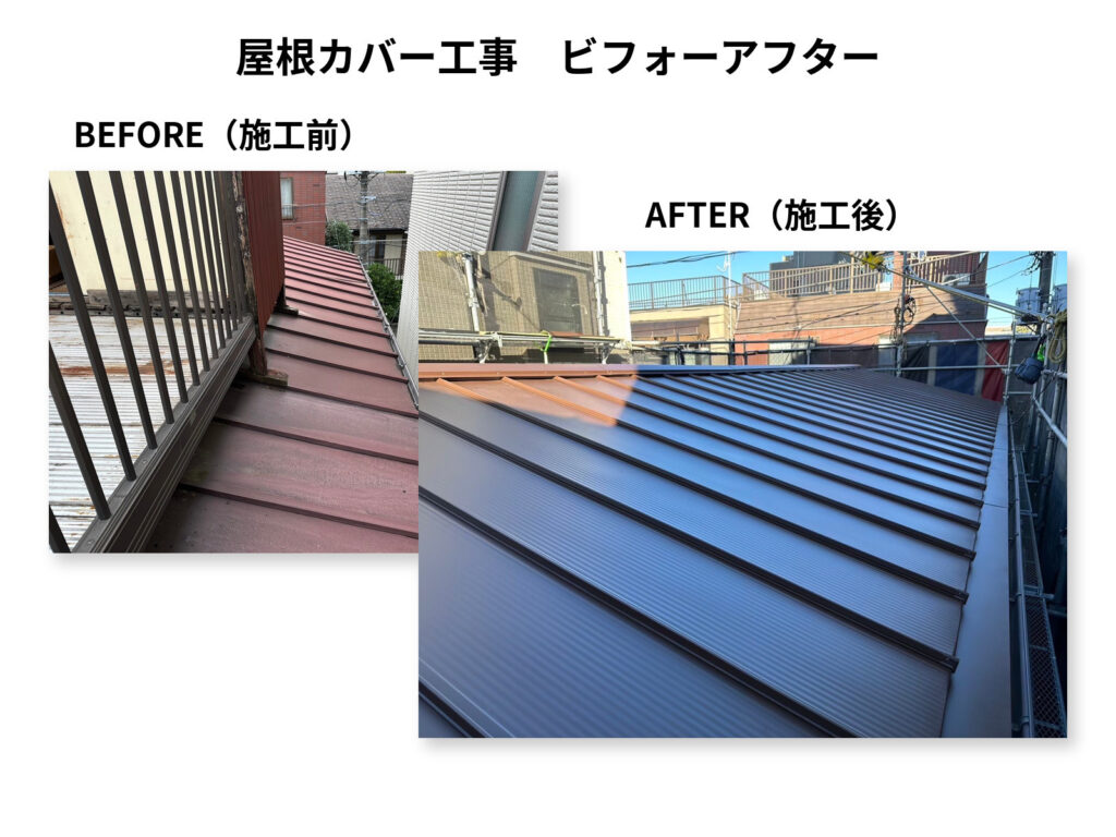 ビフォーアフター比較2