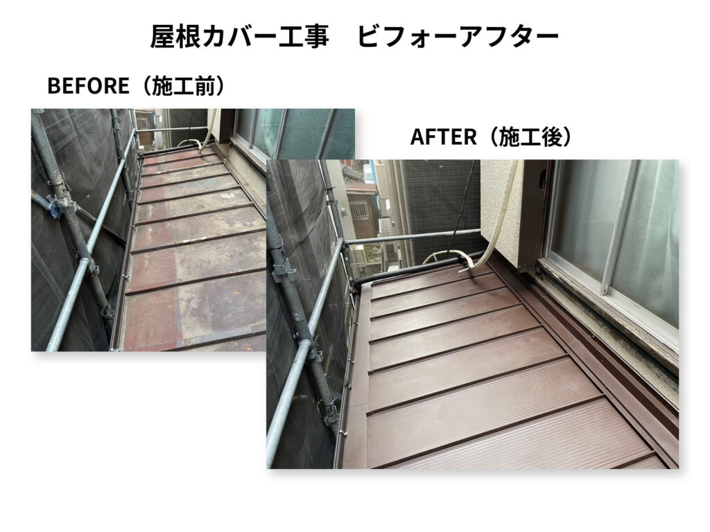 ビフォーアフター比較3