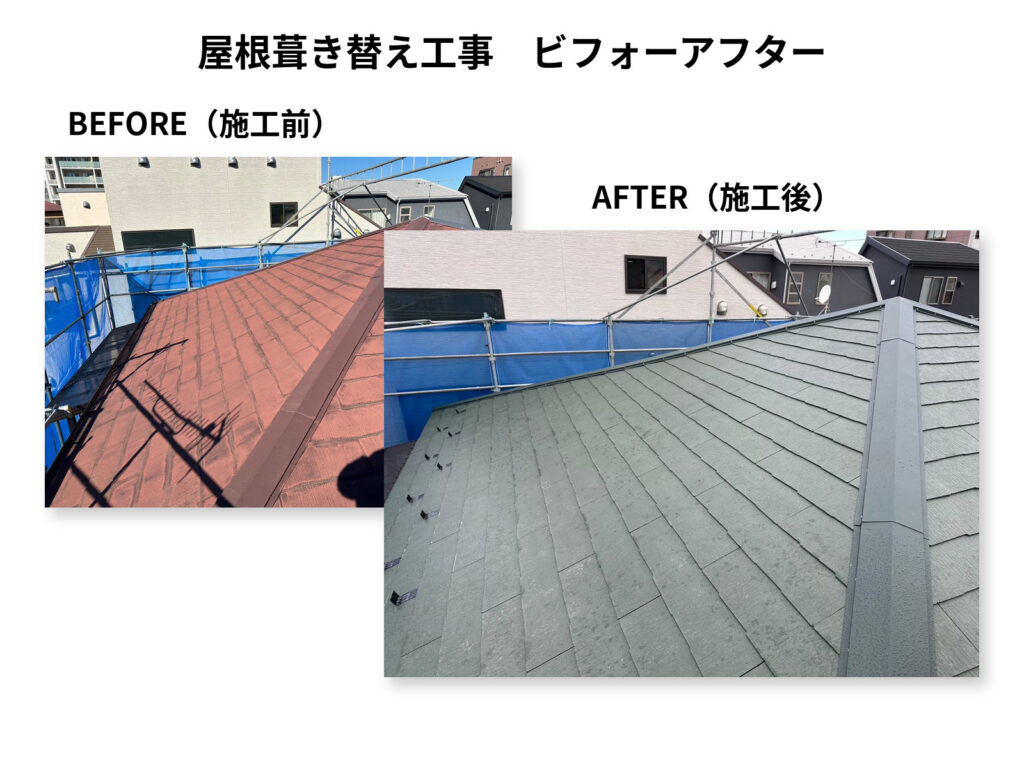 ビフォーアフター比較2