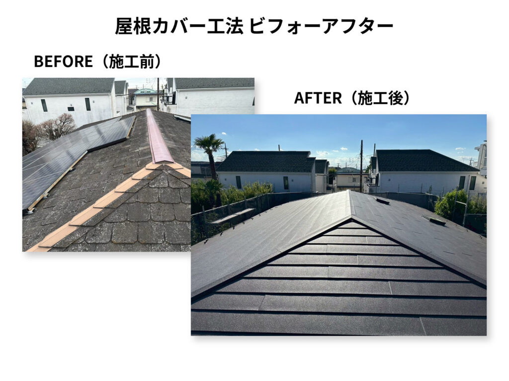 ビフォーアフター比較4