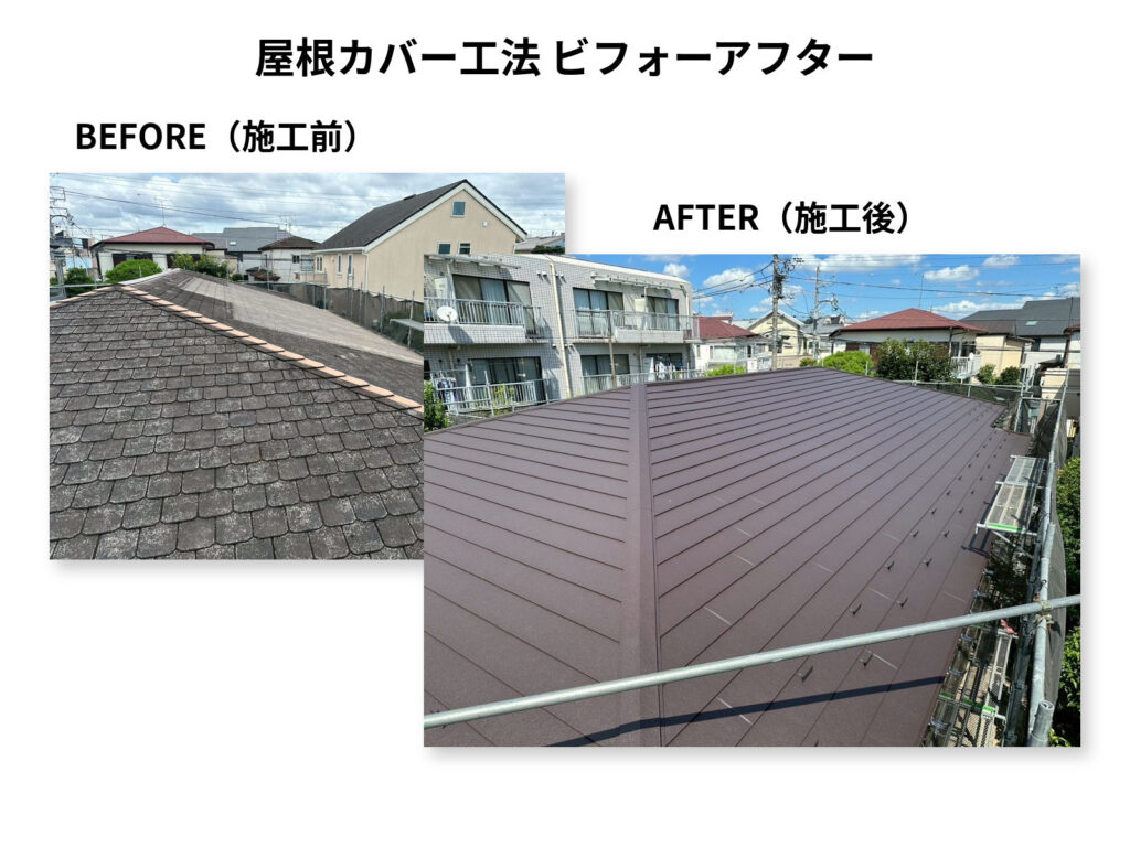 ビフォーアフター比較6
