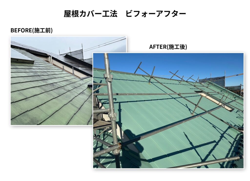 武蔵野市関前-屋根カバー工法-施工前後比較02-屋根面